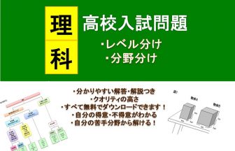 小学校４年生 理科 問題集 ワークシート 天気と気温